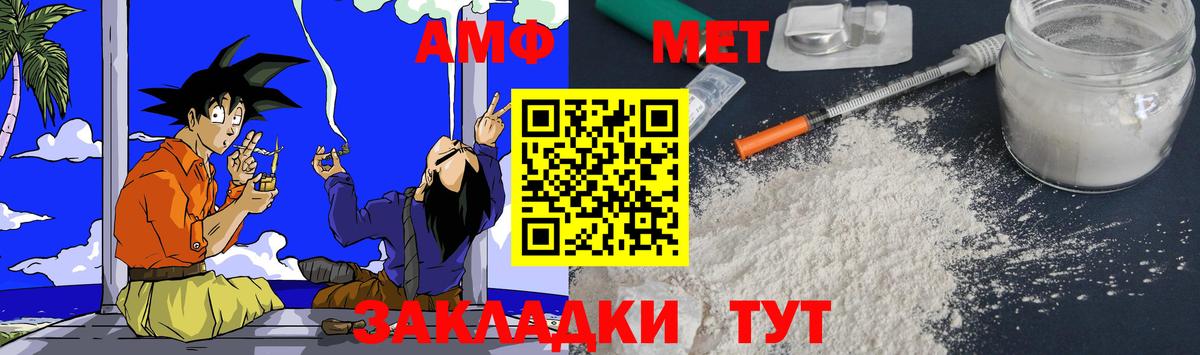 АМФ Premium  Amphetamine  Нефтекамск  Вход с VPN 