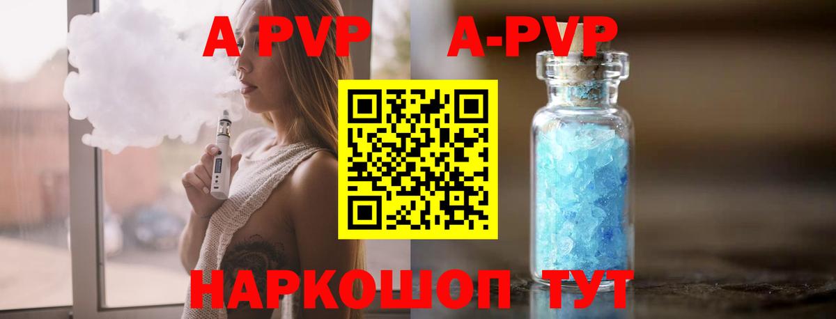A PVP Соль Нефтекамск