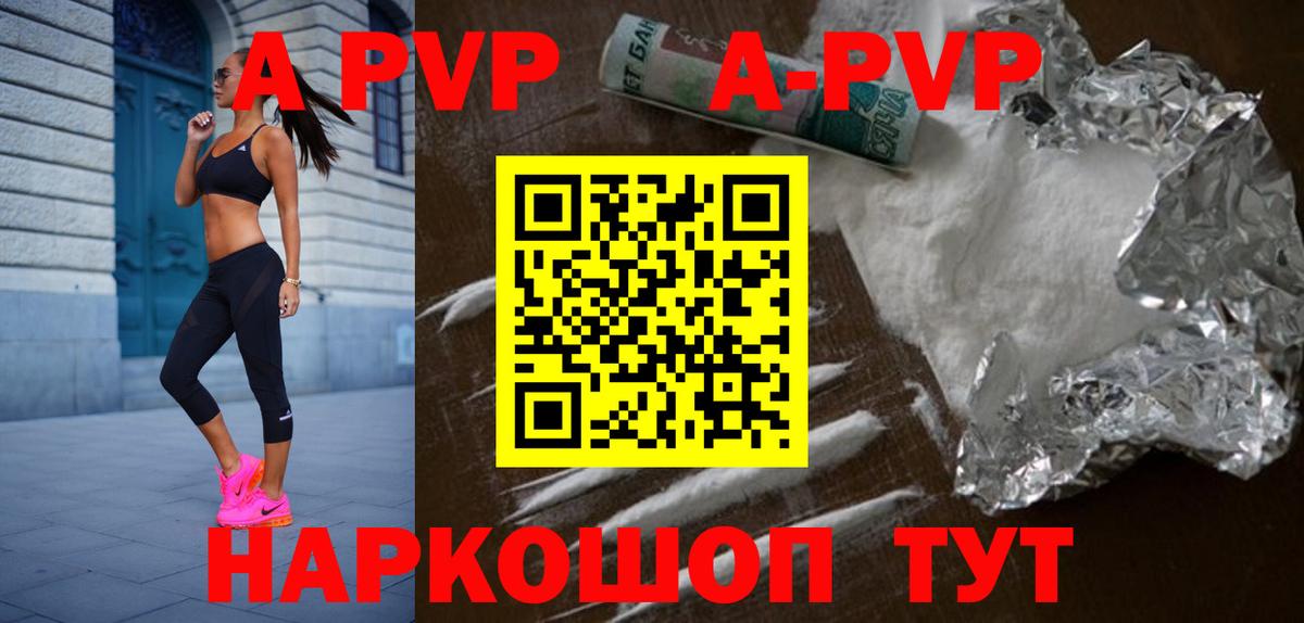 Альфа ПВП СК КРИС  закладки  Alfa_PVP СК  Alfa_PVP Crystall  Нефтекамск  Вход с VPN  Alpha-PVP 