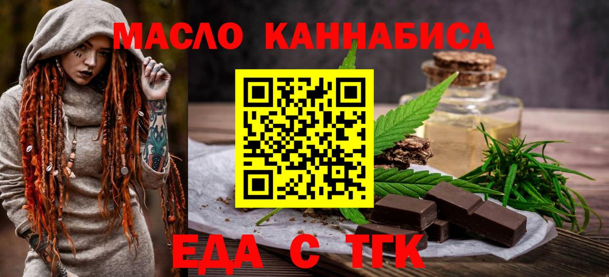 Печенье с ТГК марихуана  Вход с VPN  Нефтекамск 