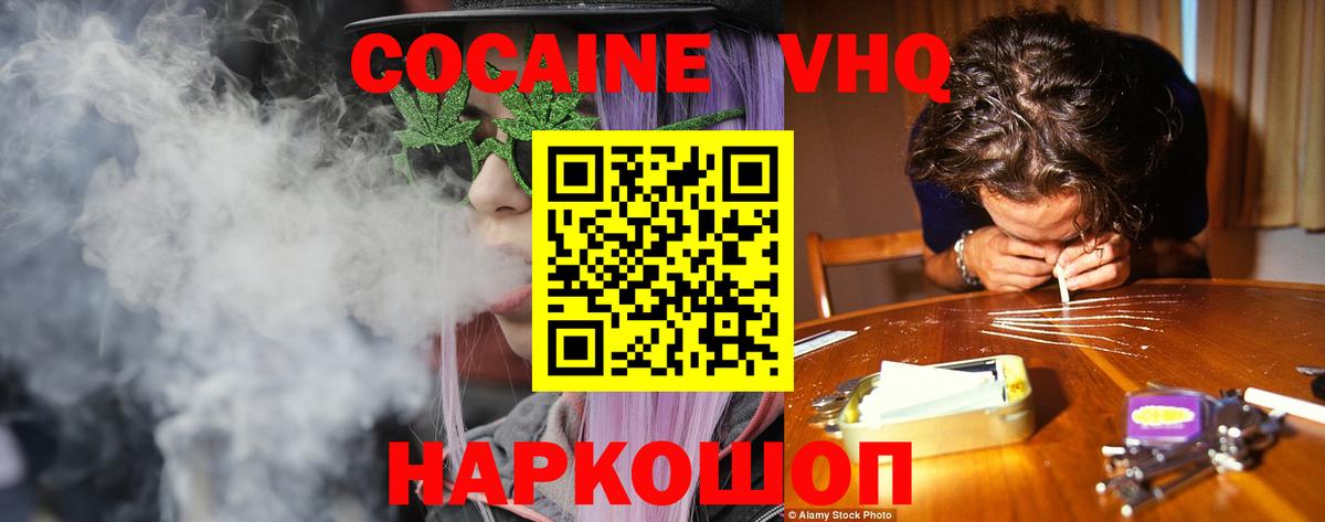 Нефтекамск  КОКАИН Columbia  Вход с VPN 