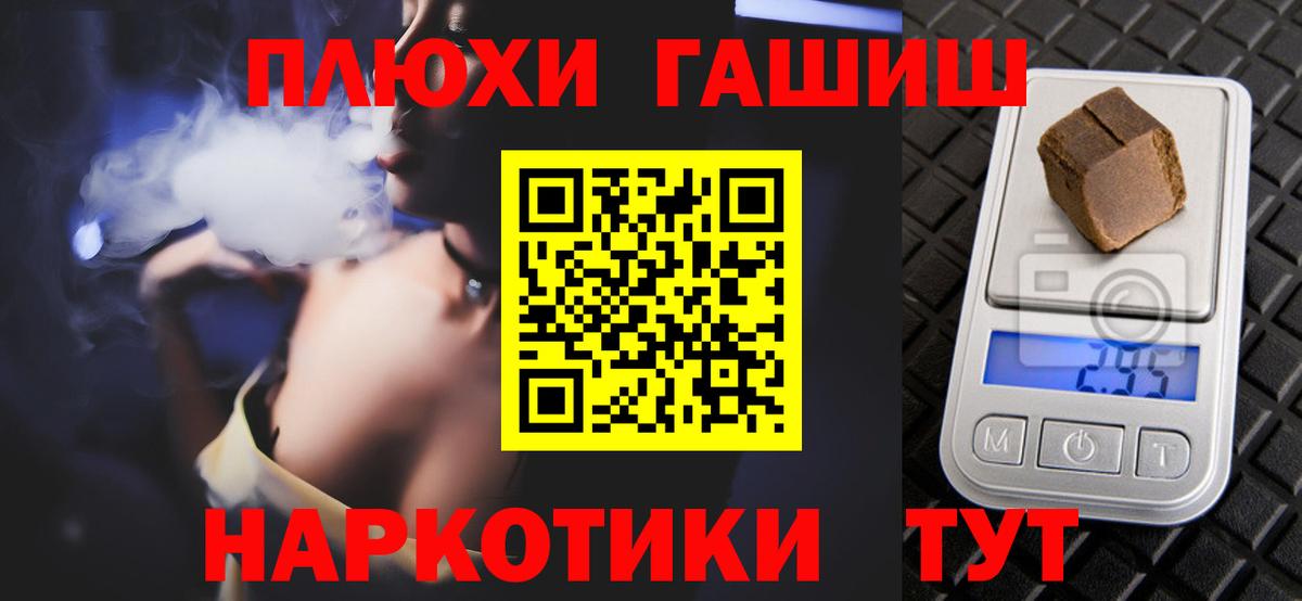 ГАШИШ Изолятор Нефтекамск