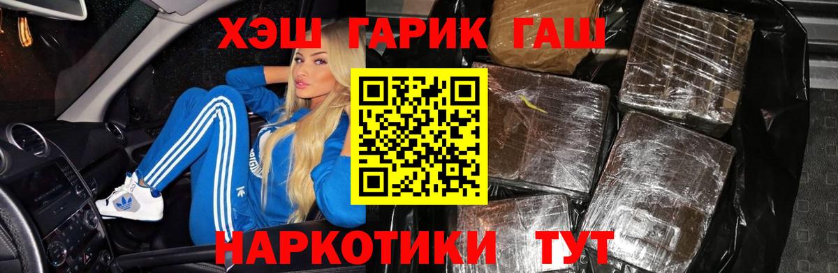 купить наркотики сайты  ГАШИШ VHQ  Вход с VPN  Нефтекамск  ГАШ убойный 