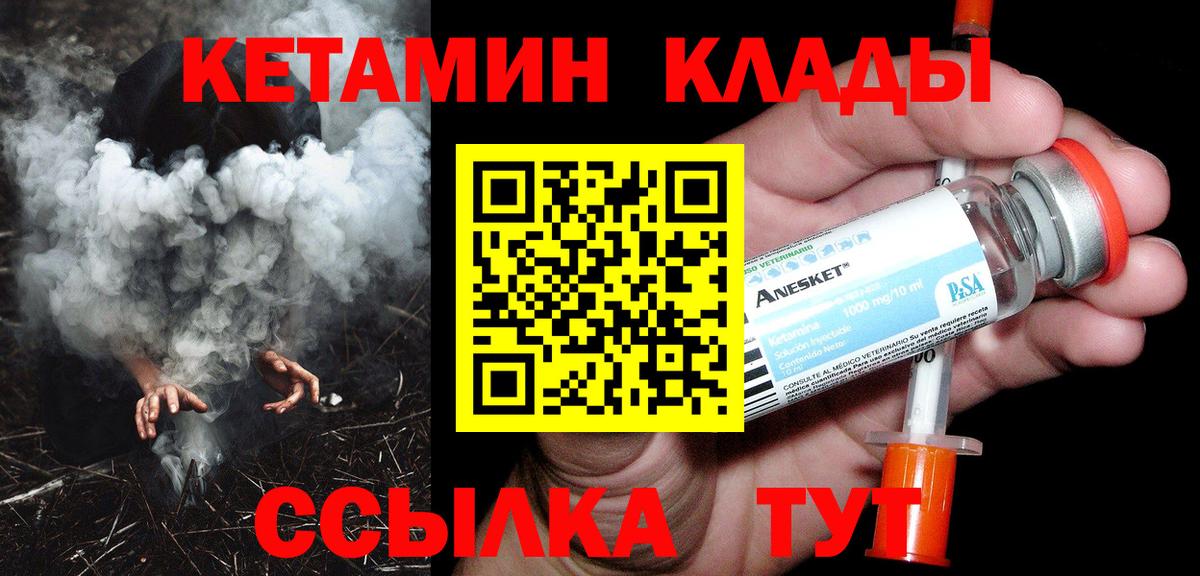 Нефтекамск  Кетамин VHQ  Кетамин VHQ  мориарти клад  Вход с VPN 