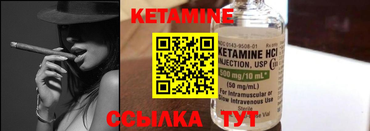 Кетамин VHQ Нефтекамск