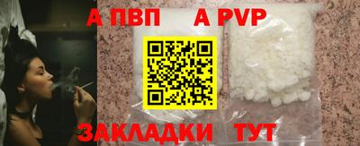 ALPHA PVP Донской