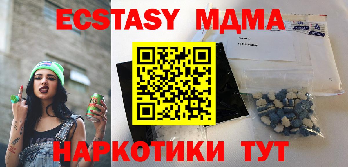 Нефтекамск  MDMA VHQ  Вход с VPN  MDMA VHQ 