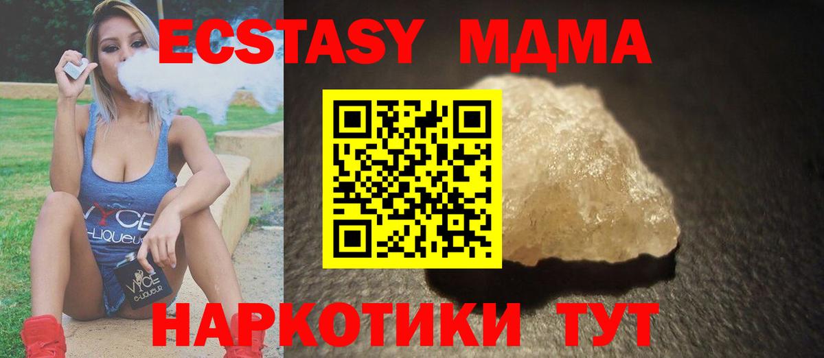 МДМА Molly Нефтекамск