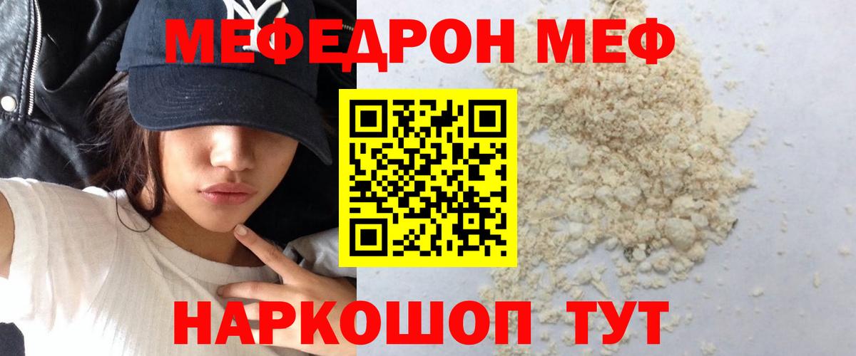 Мефедрон Нефтекамск