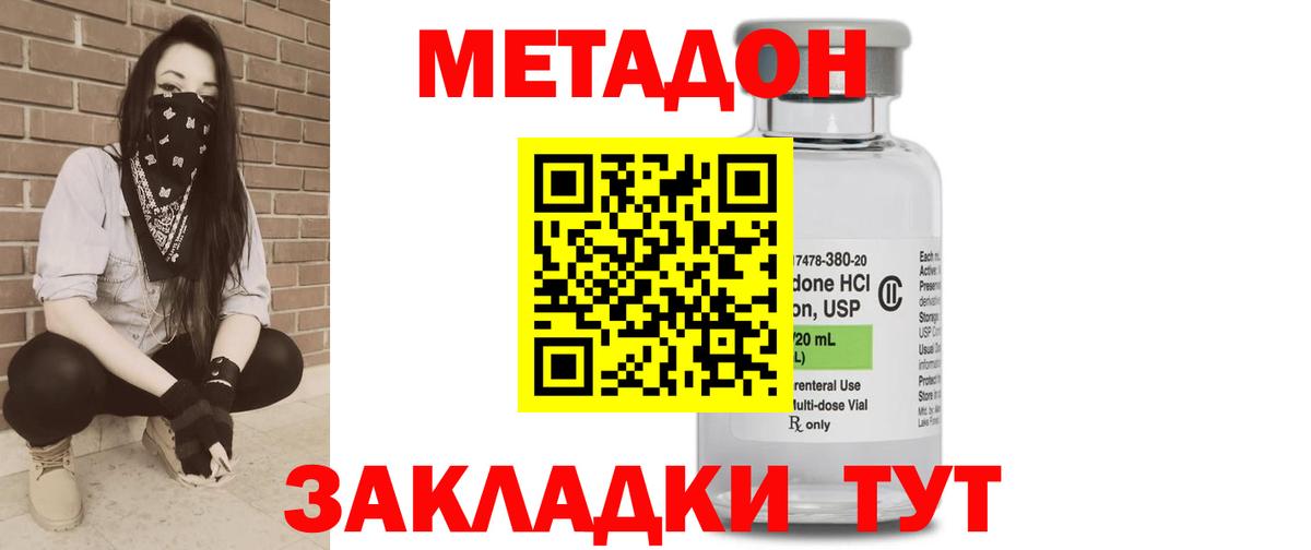 Метадон белоснежный  Вход с VPN  сайты даркнета формула  Нефтекамск 