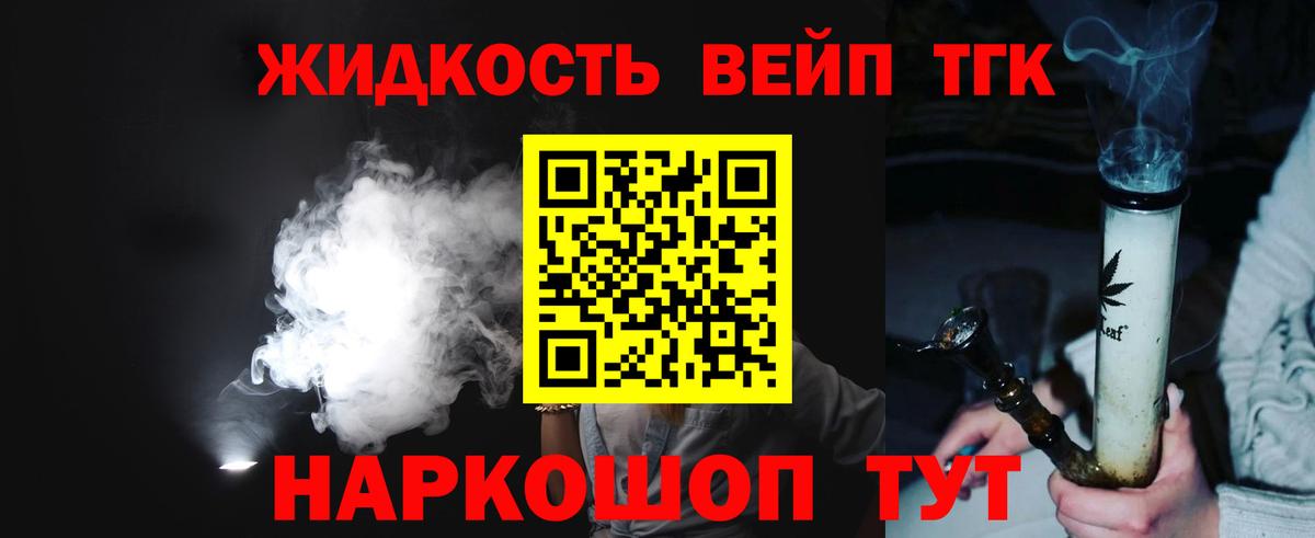 ТГК вейп  Дистиллят ТГК Wax  mega ONION  Вход с VPN  Нефтекамск 