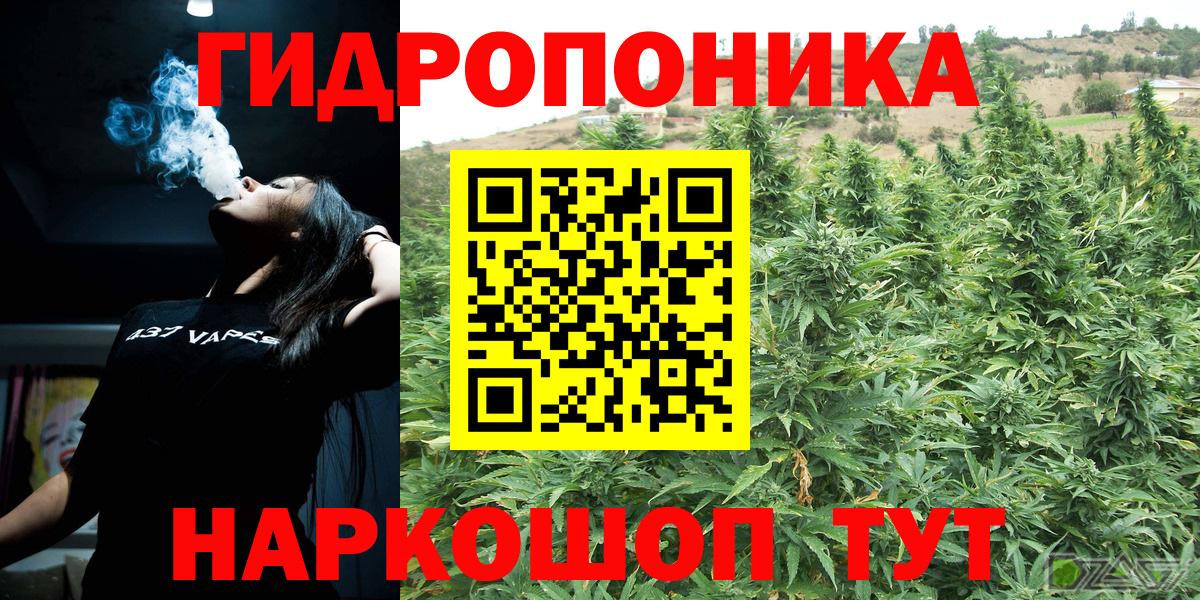 Конопля Ganja Нефтекамск